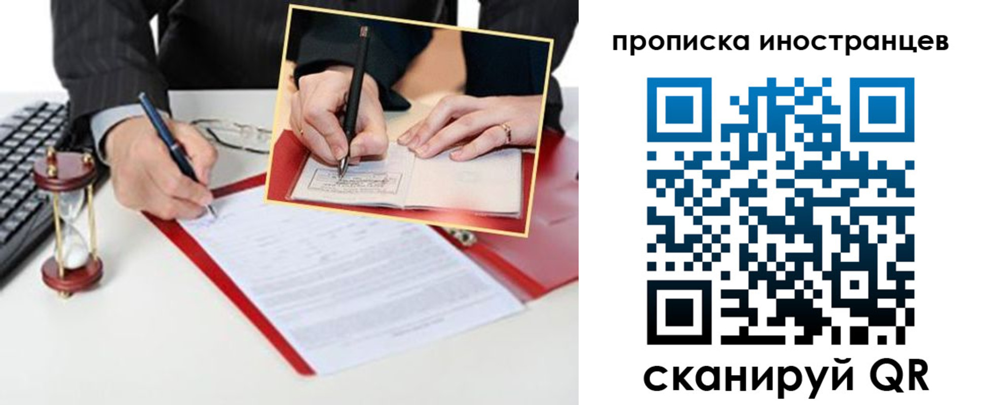 временная регистрация для всех в Кингисеппе