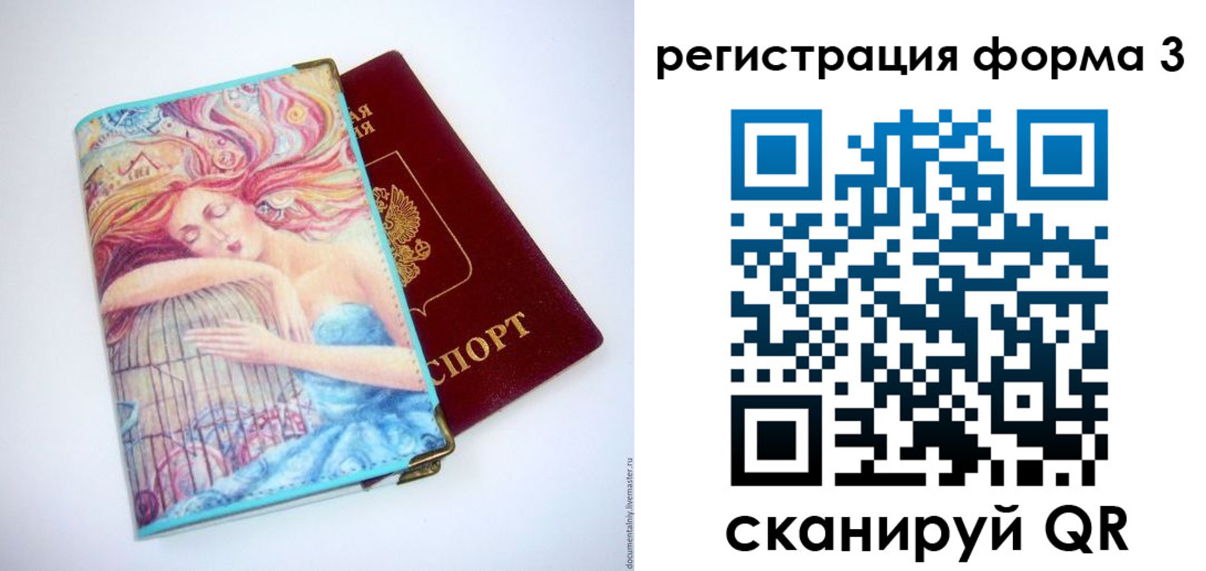 временная регистрация для всех в Кингисеппе