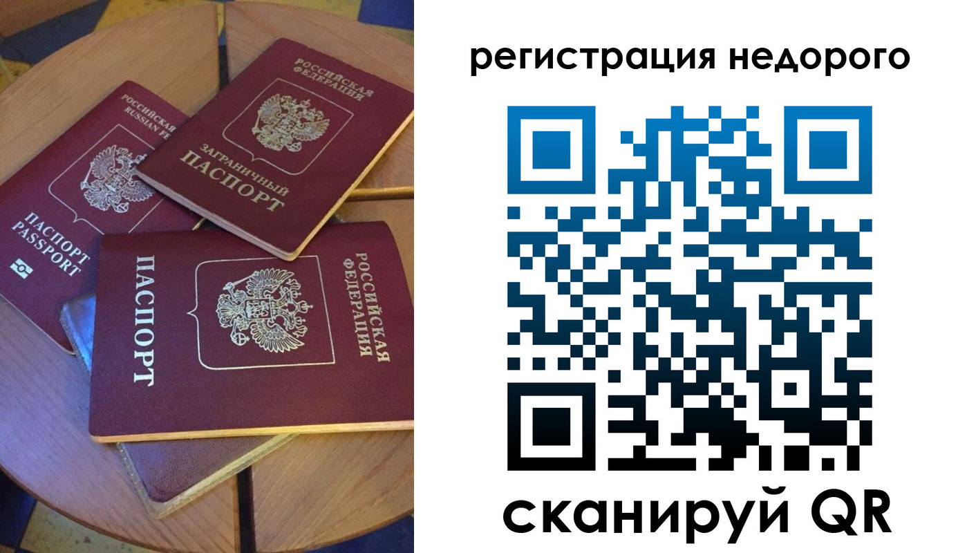 прописка ребенка в Кингисеппе