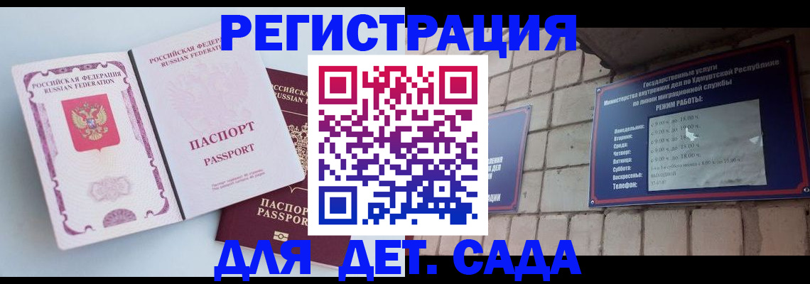прописка для военкомата в Кингисеппе