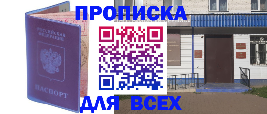 временная регистрация в квартире в Кингисеппе